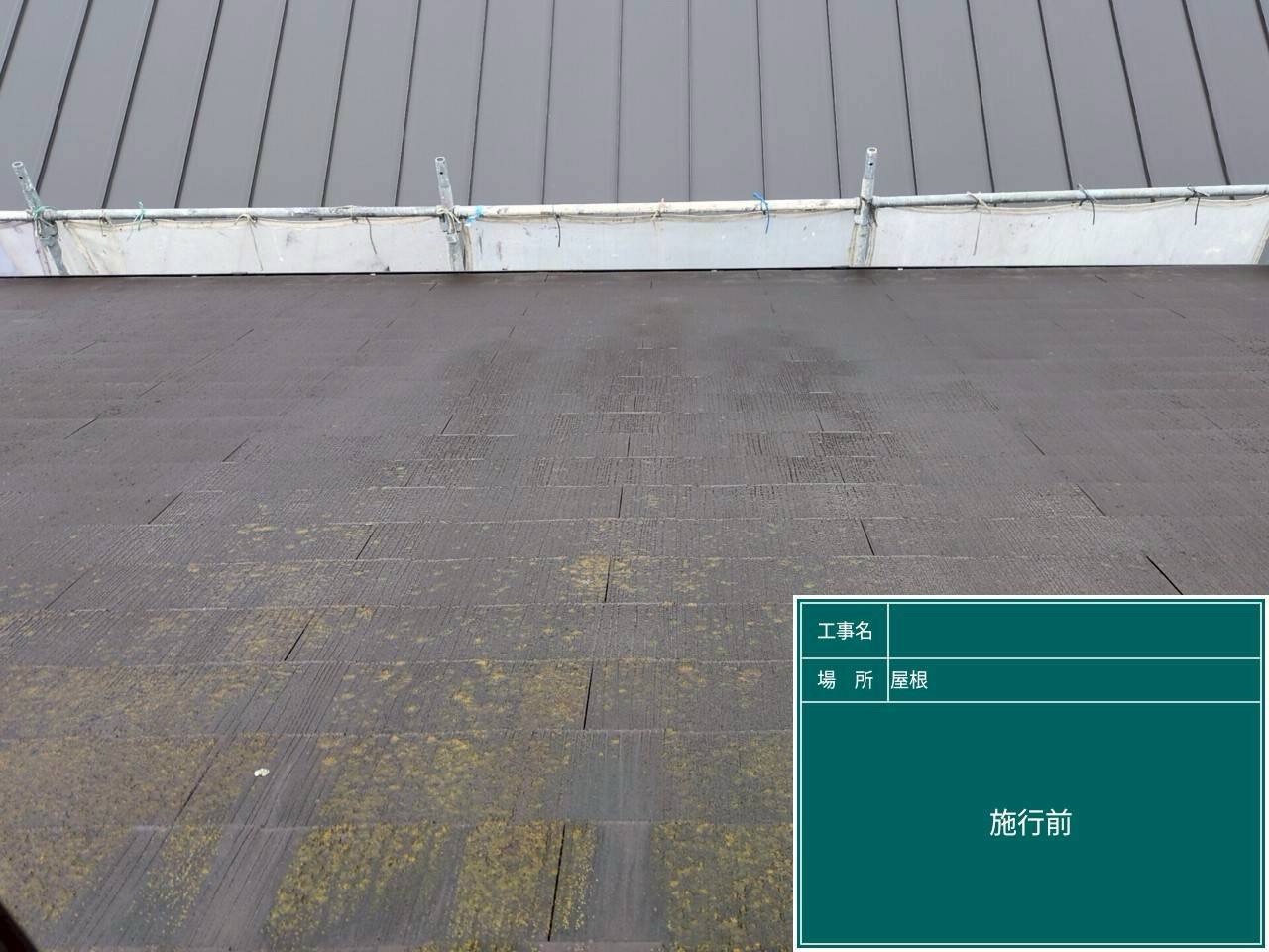 田辺市 屋根塗装 施工前の状態